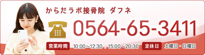 電話予約はこちら