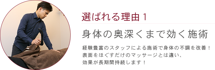 ダフネが選ばれる理由1