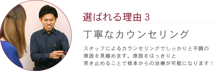 ダフネが選ばれる理由3