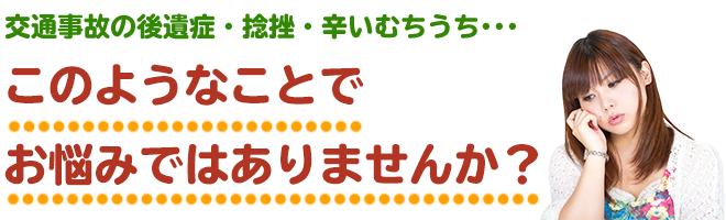 こんなお悩み有りませんか？