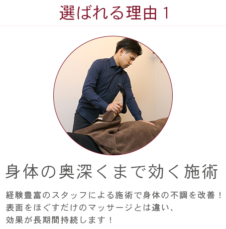 ダフネが選ばれる理由1